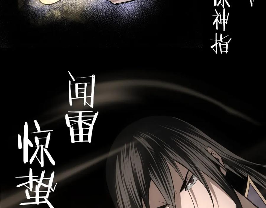 《最强反派系统》第49话 逆境突破！ 第66页