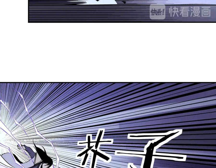 《最强反派系统》第49话 逆境突破！ 第59页