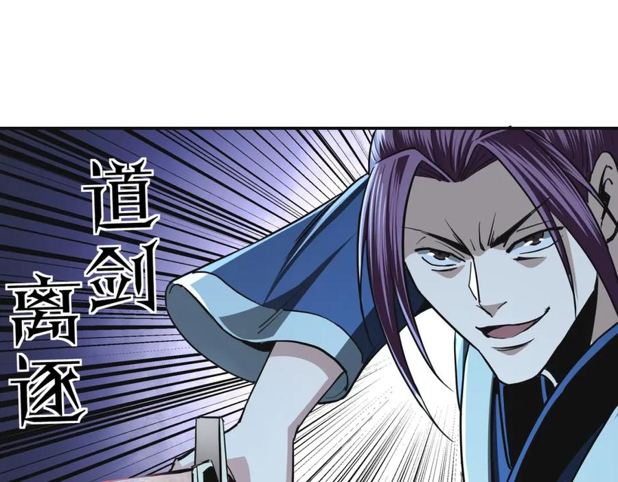 《最强反派系统》第49话 逆境突破！ 第15页