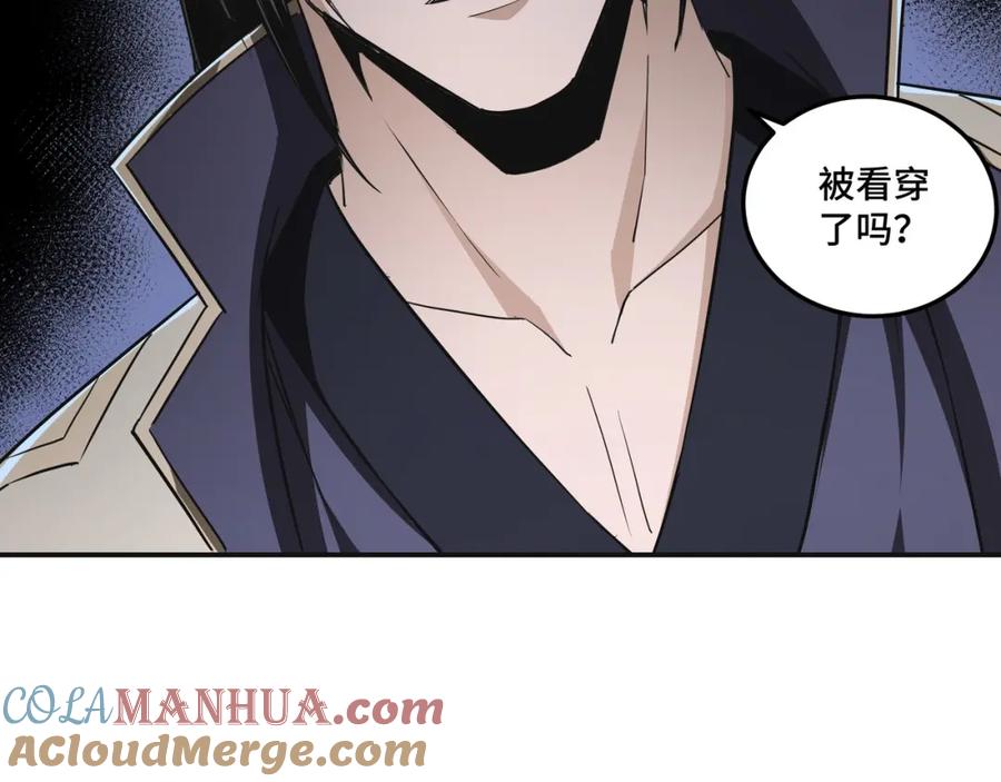 《最强反派系统》第49话 逆境突破！ 第7页