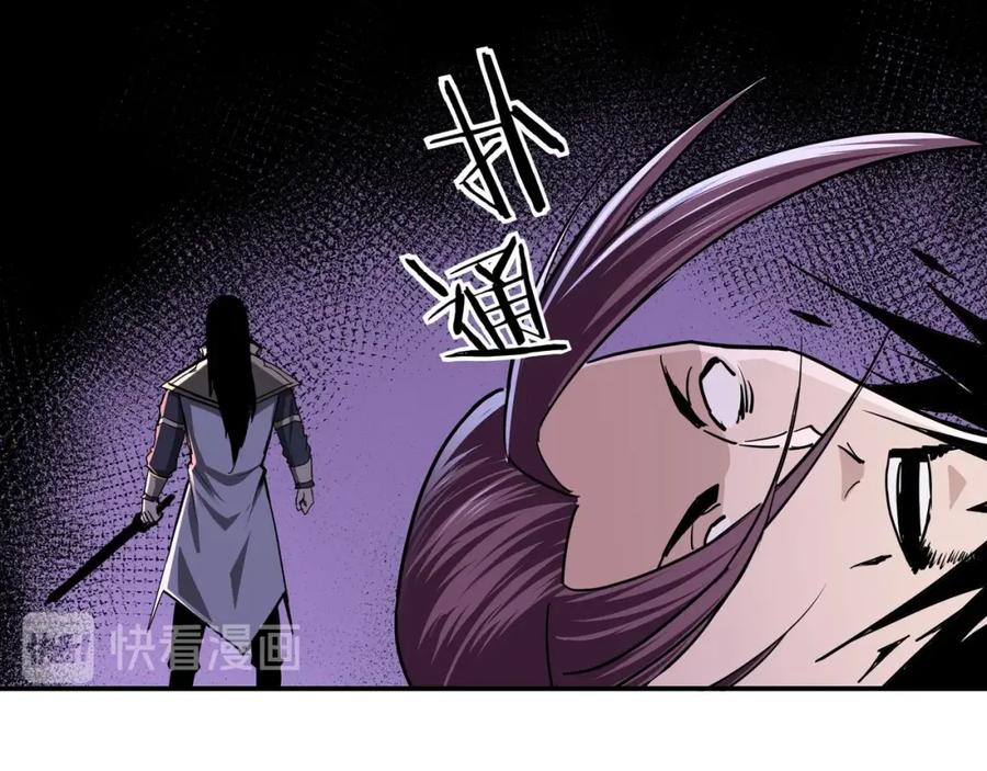 《最强反派系统》第49话 逆境突破！ 第78页