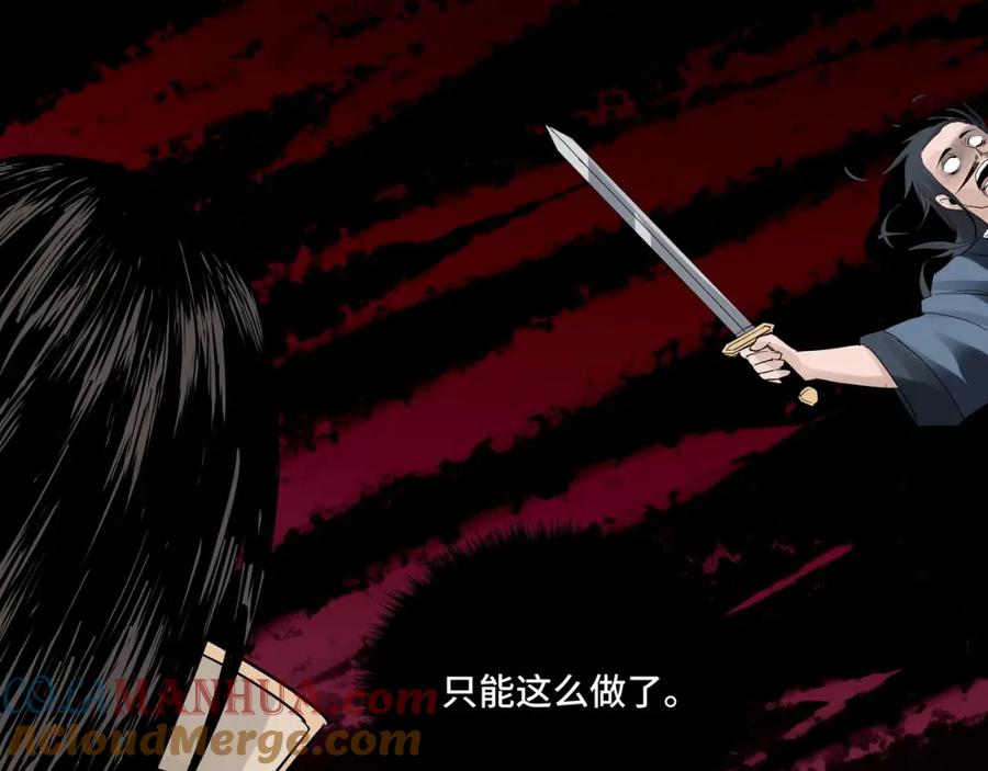 《最强反派系统》第49话 逆境突破！ 第88页