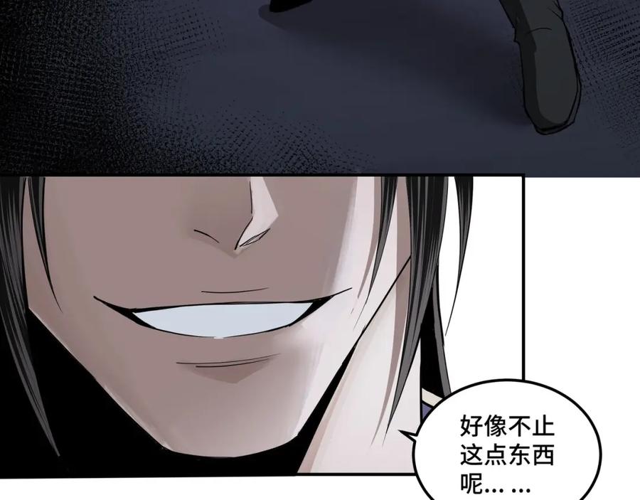 《最强反派系统》第49话 逆境突破！ 第56页