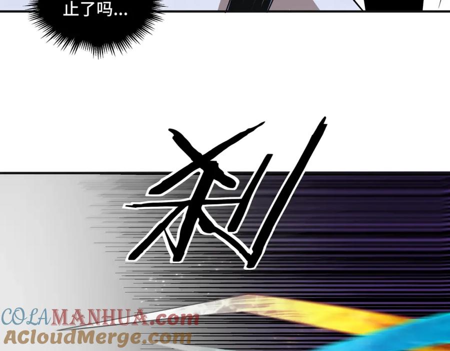 《最强反派系统》第49话 逆境突破！ 第31页