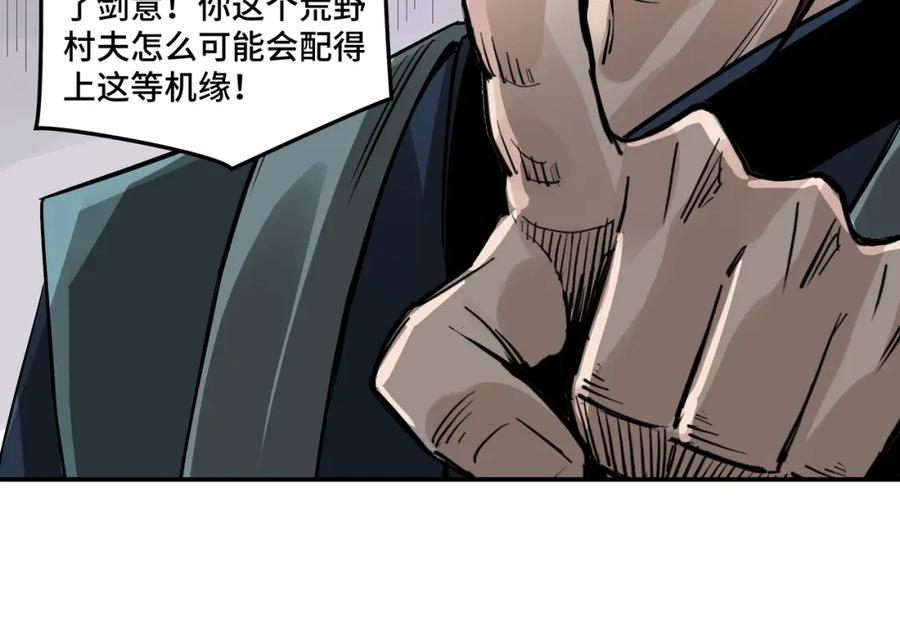 《最强反派系统》第49话 逆境突破！ 第53页