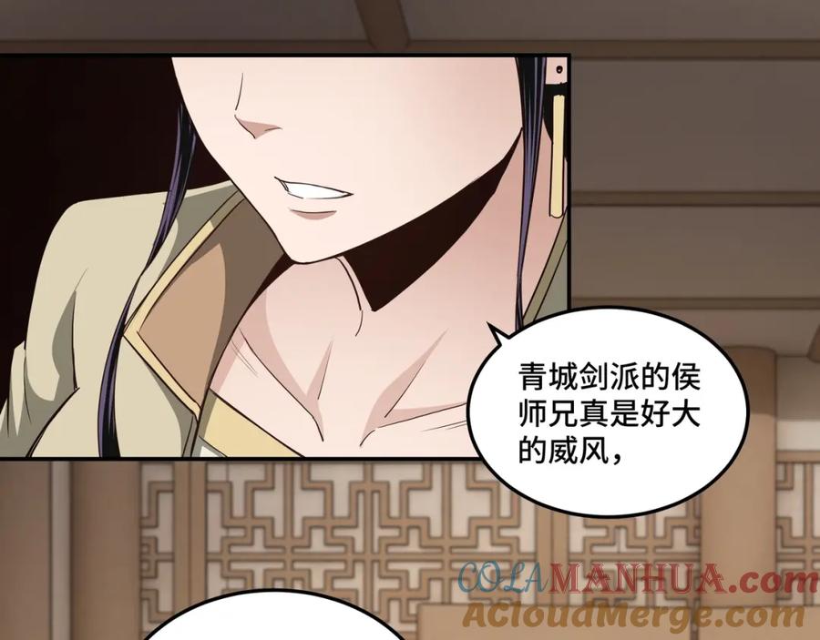 《最强反派系统》第50话 讨上门来！ 第89页