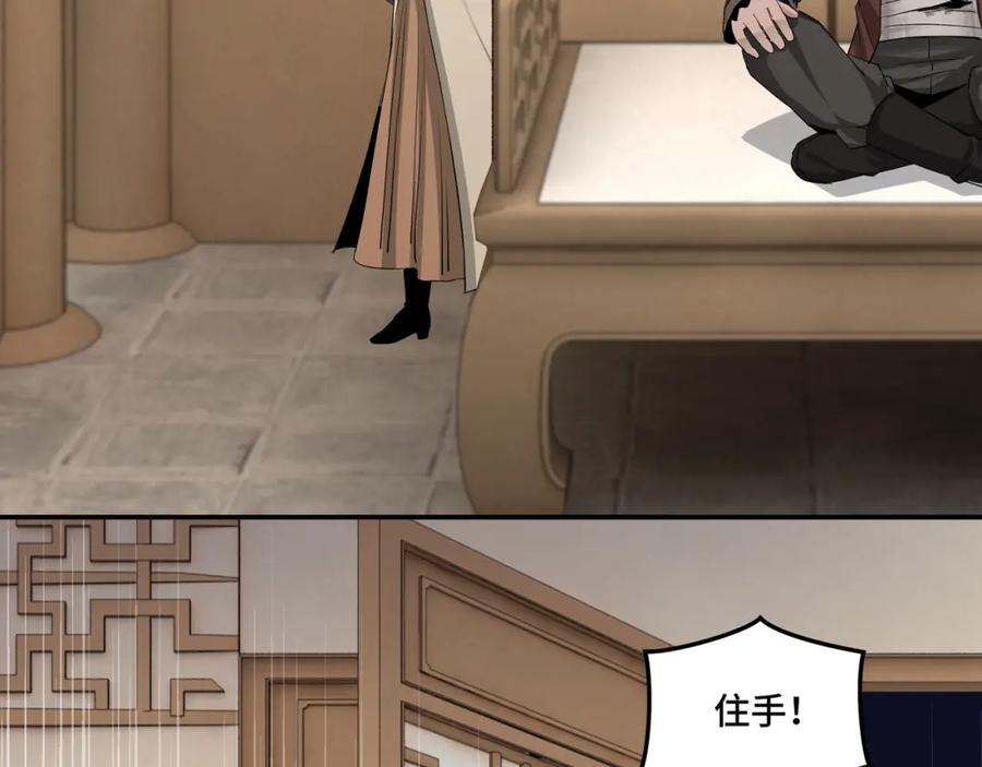 《最强反派系统》第50话 讨上门来！ 第91页