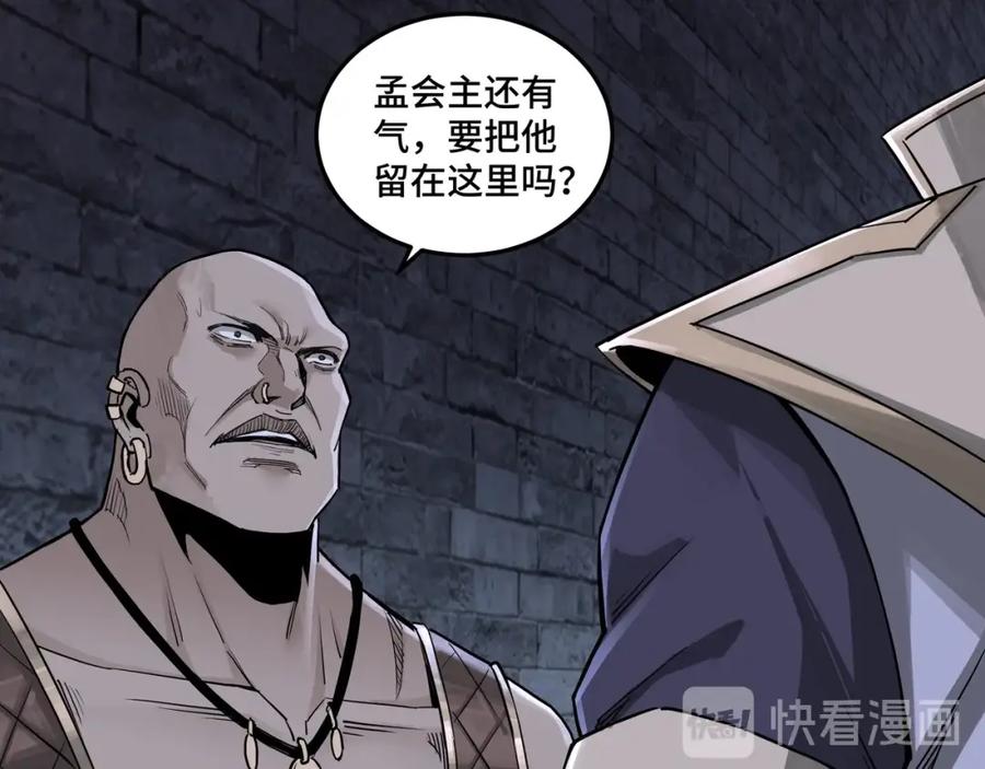 《最强反派系统》第50话 讨上门来！ 第26页