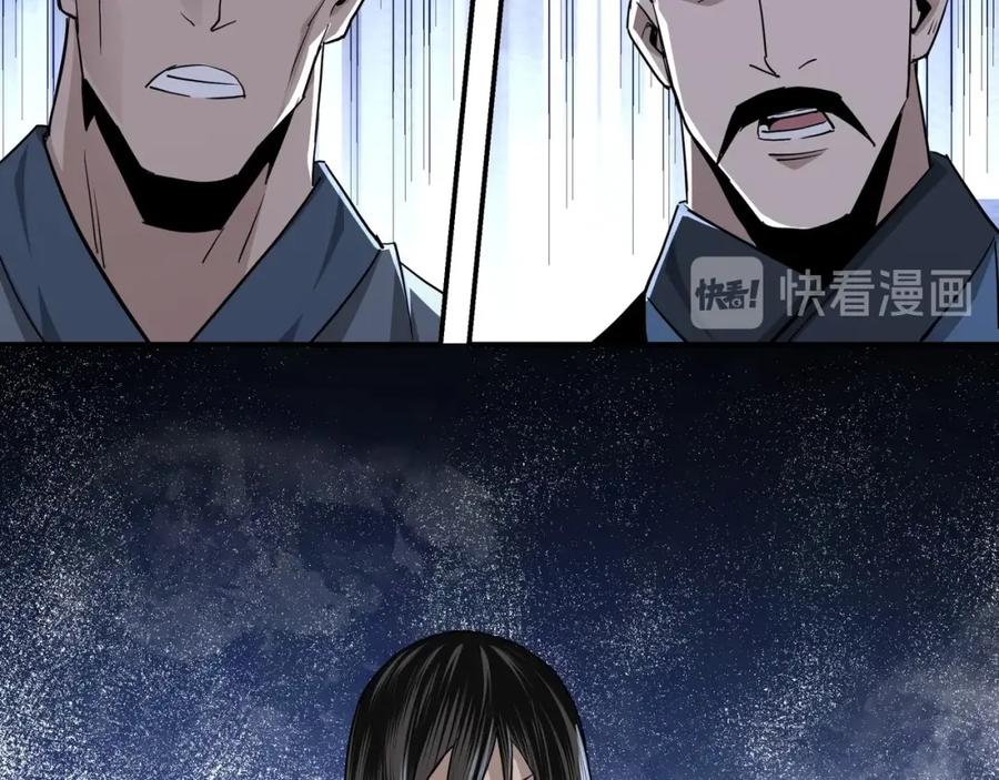 《最强反派系统》第50话 讨上门来！ 第102页
