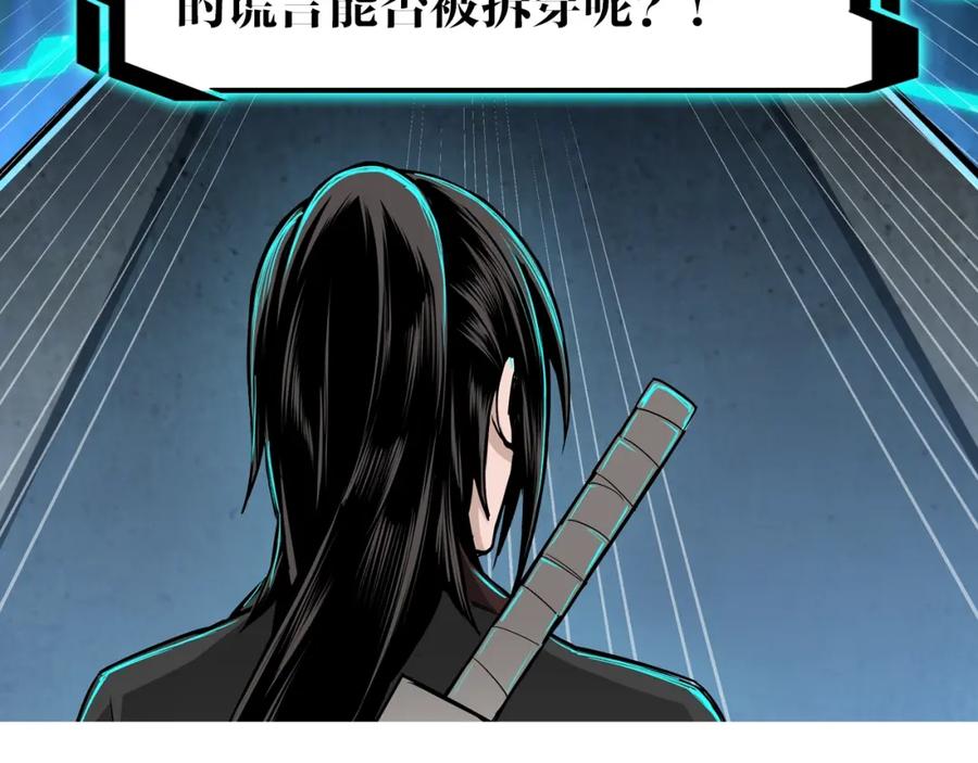 《最强反派系统》第50话 讨上门来！ 第108页