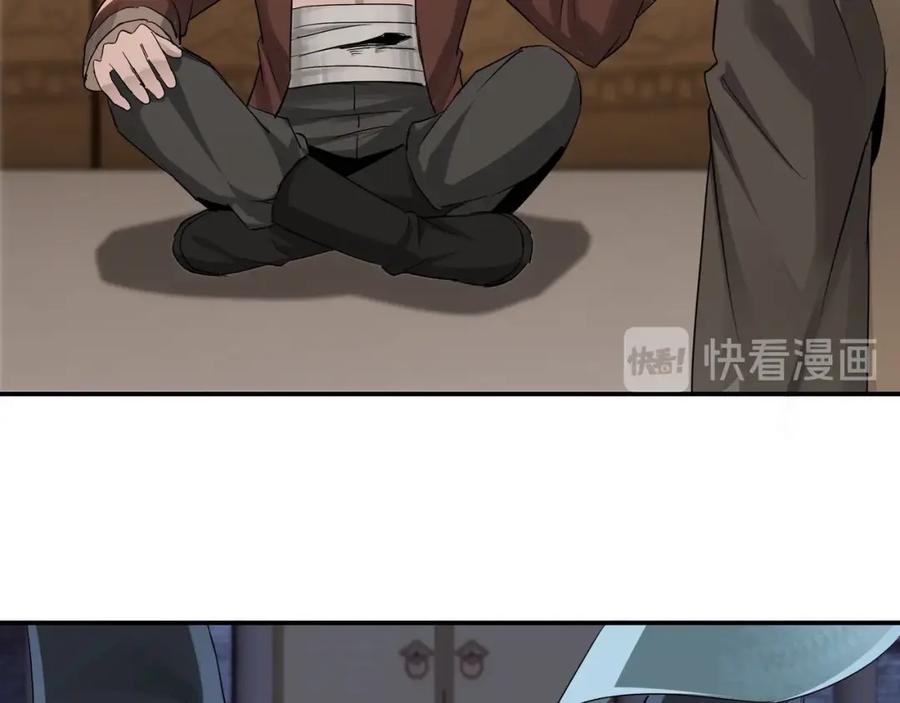 《最强反派系统》第50话 讨上门来！ 第75页