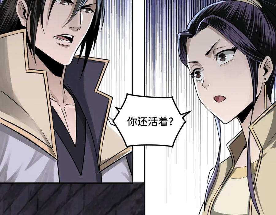 《最强反派系统》第50话 讨上门来！ 第39页
