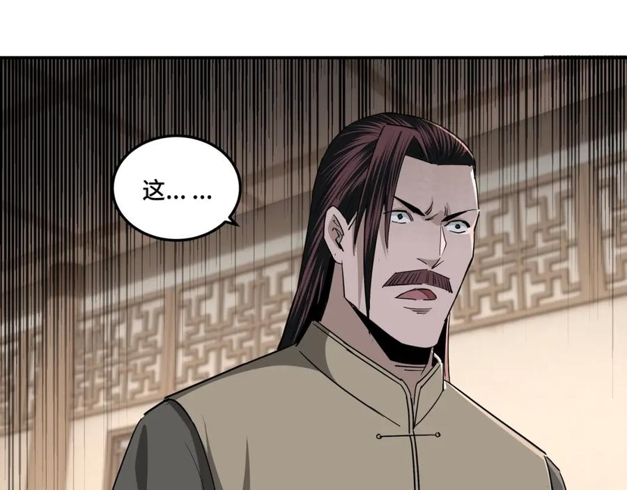 《最强反派系统》第50话 讨上门来！ 第98页