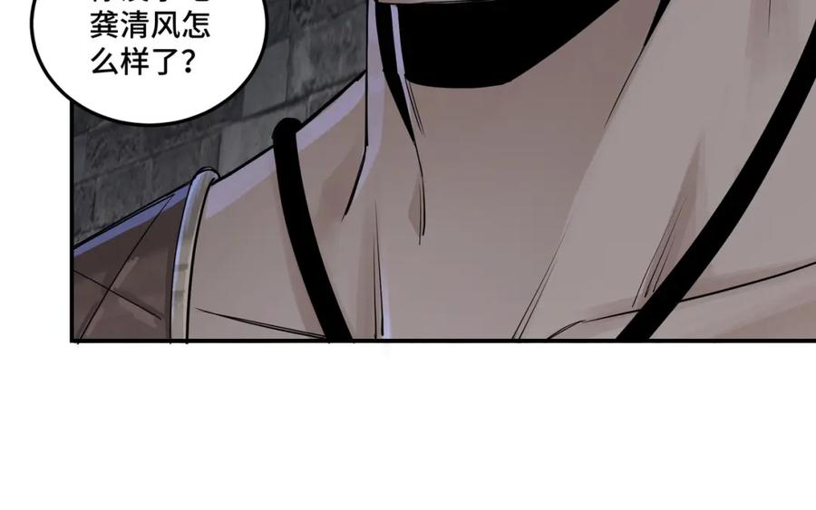 《最强反派系统》第50话 讨上门来！ 第14页