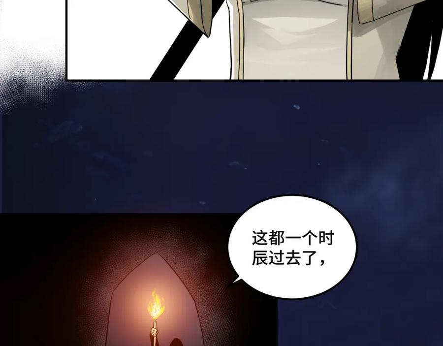 《最强反派系统》第50话 讨上门来！ 第54页