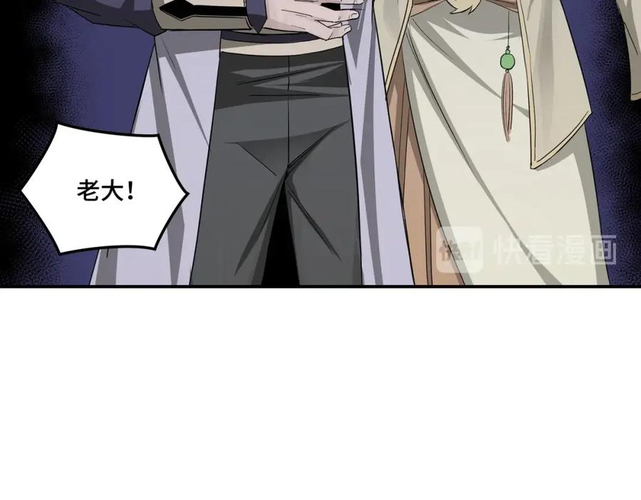 《最强反派系统》第50话 讨上门来！ 第63页