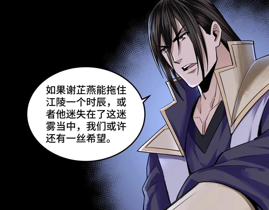 《最强反派系统》第50话 讨上门来！ 第22页