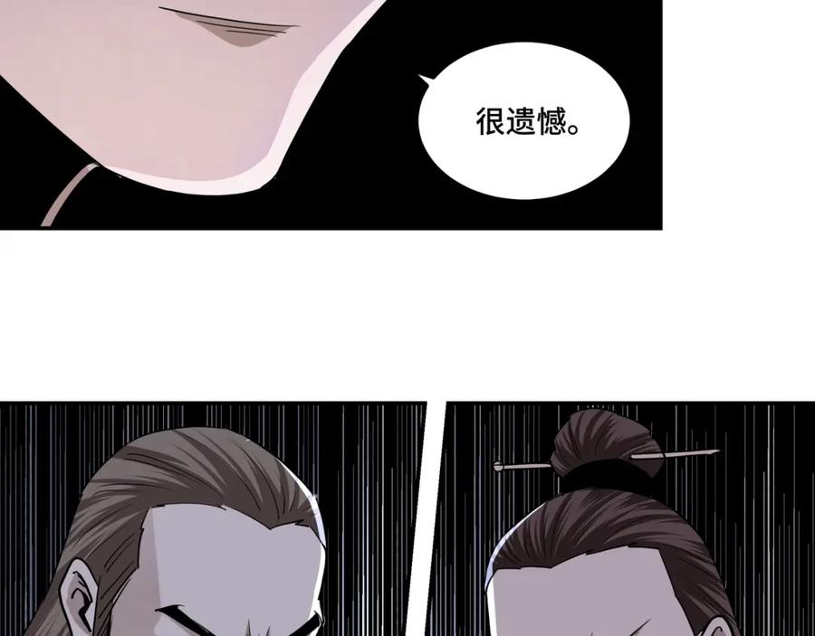 《最强反派系统》第50话 讨上门来！ 第100页