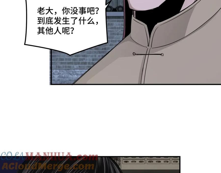 《最强反派系统》第50话 讨上门来！ 第65页