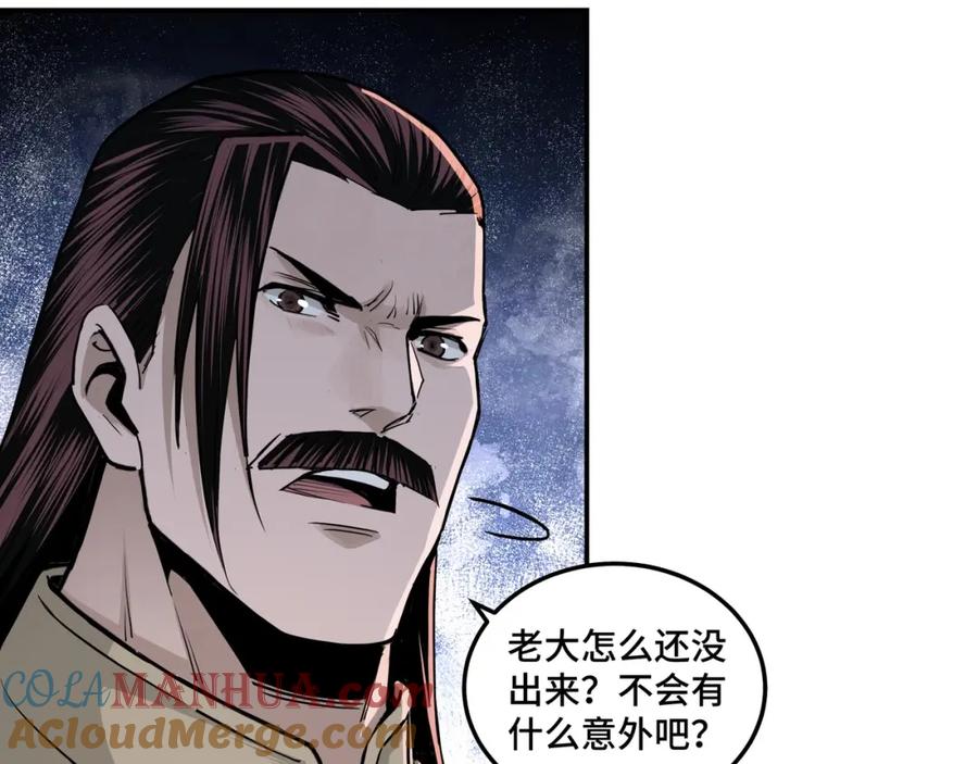 《最强反派系统》第50话 讨上门来！ 第57页