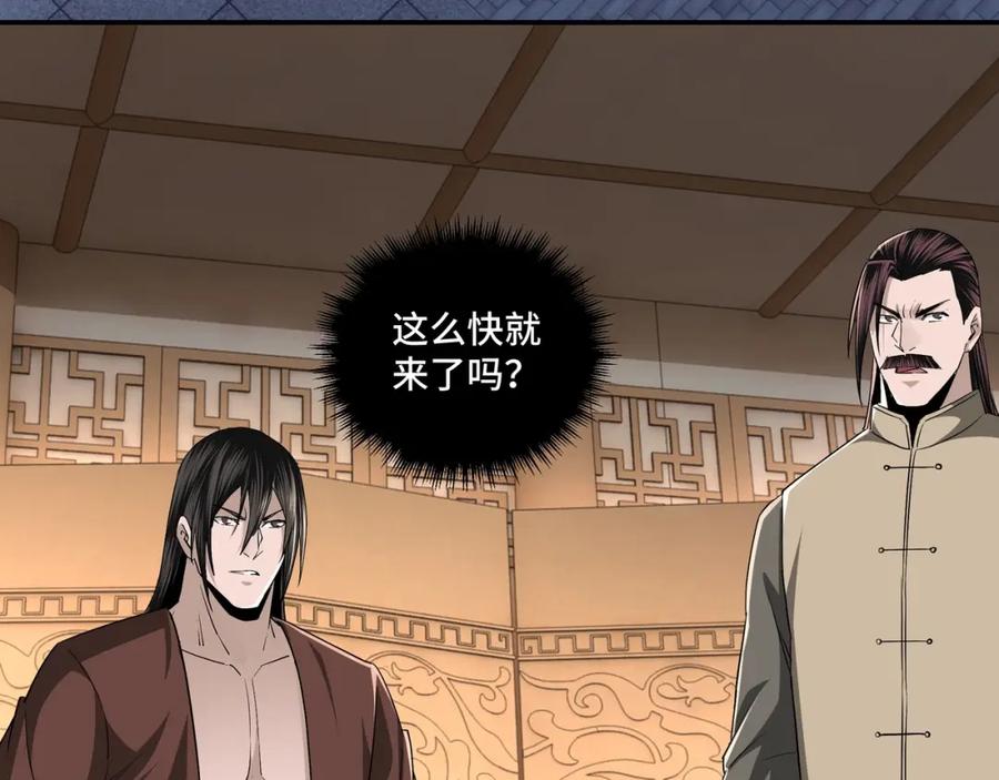 《最强反派系统》第50话 讨上门来！ 第80页