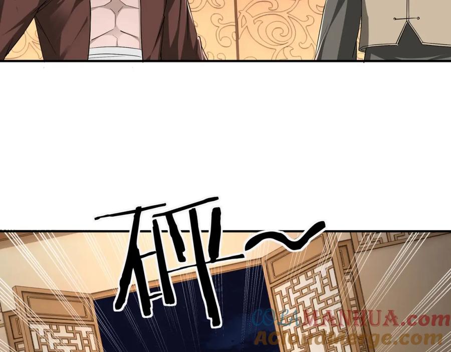 《最强反派系统》第50话 讨上门来！ 第81页