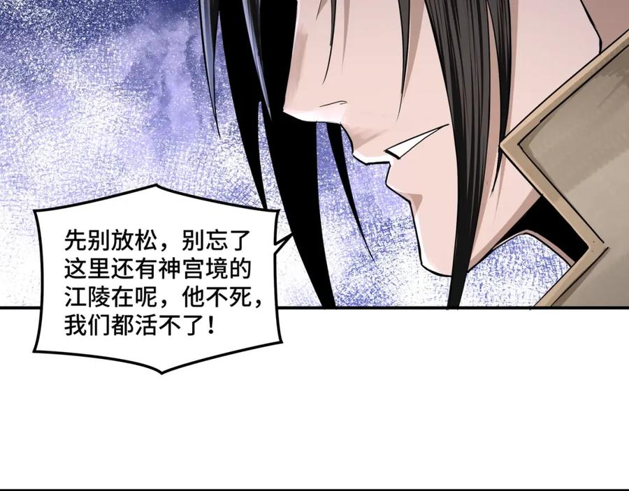 《最强反派系统》第50话 讨上门来！ 第19页