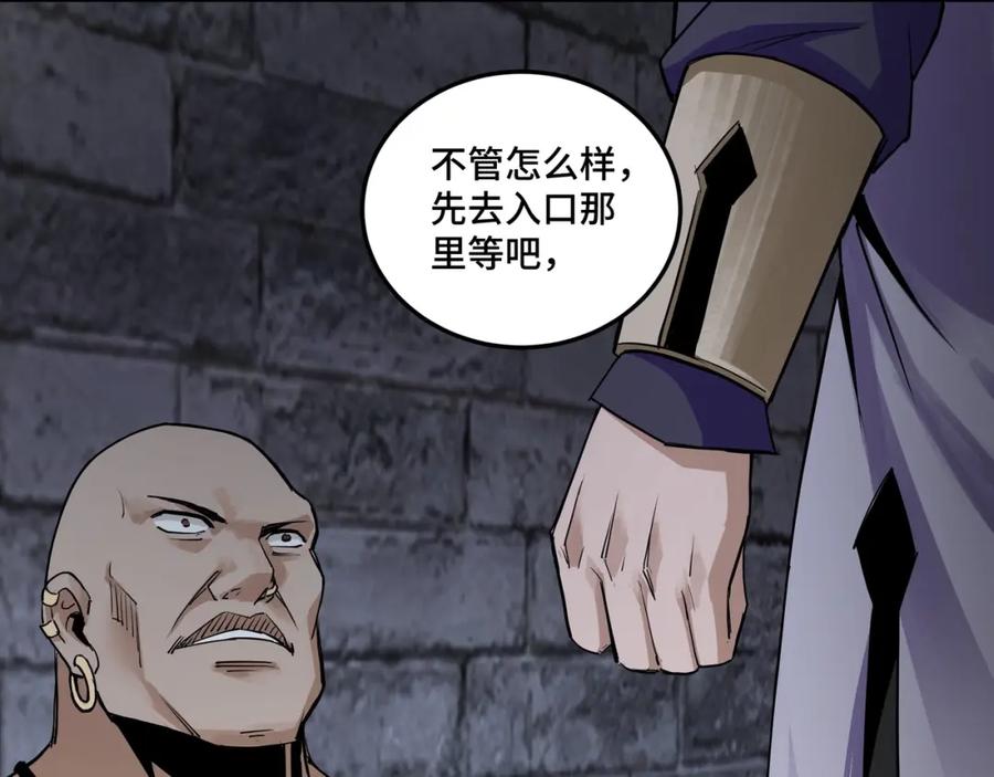 《最强反派系统》第50话 讨上门来！ 第20页