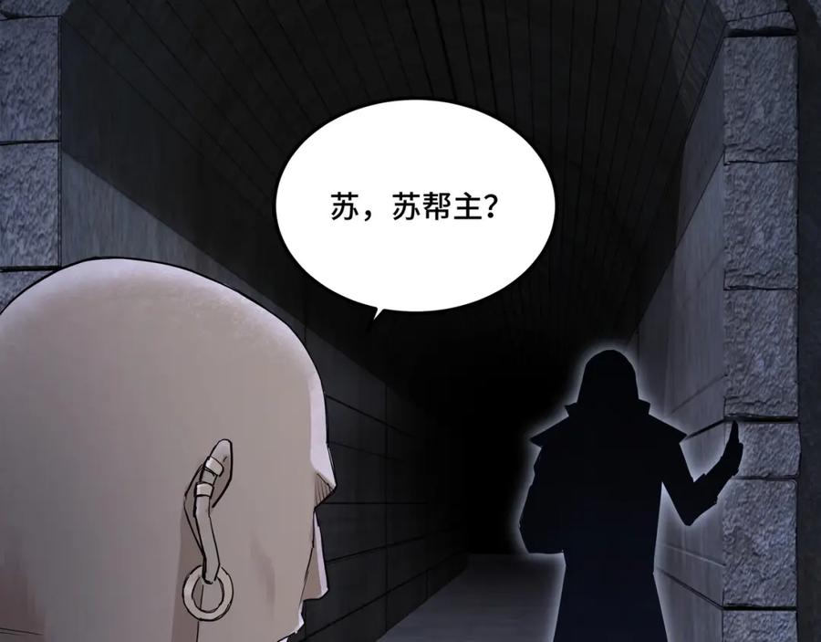 《最强反派系统》第50话 讨上门来！ 第11页