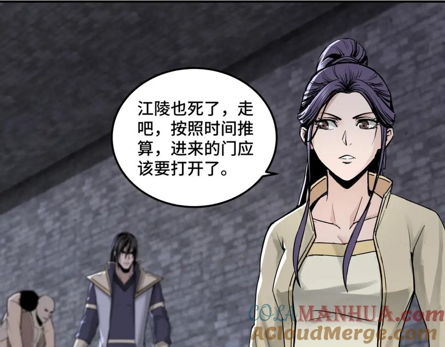 《最强反派系统》第50话 讨上门来！ 第45页