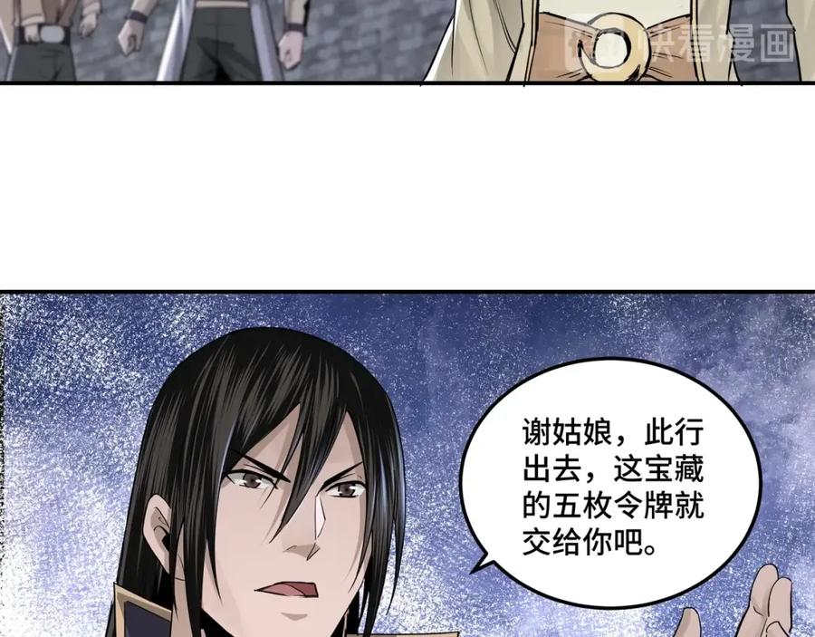《最强反派系统》第50话 讨上门来！ 第46页