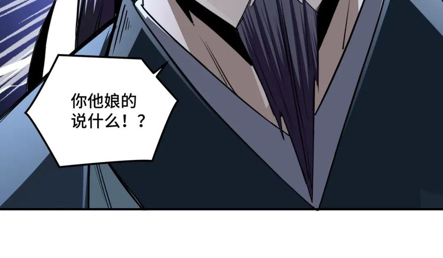 《最强反派系统》第50话 讨上门来！ 第106页