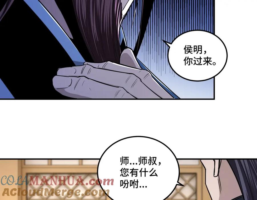《最强反派系统》第51话 插翅难逃！ 第81页