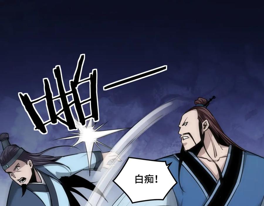《最强反派系统》第51话 插翅难逃！ 第83页