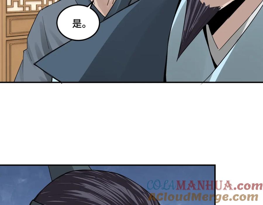 《最强反派系统》第51话 插翅难逃！ 第13页