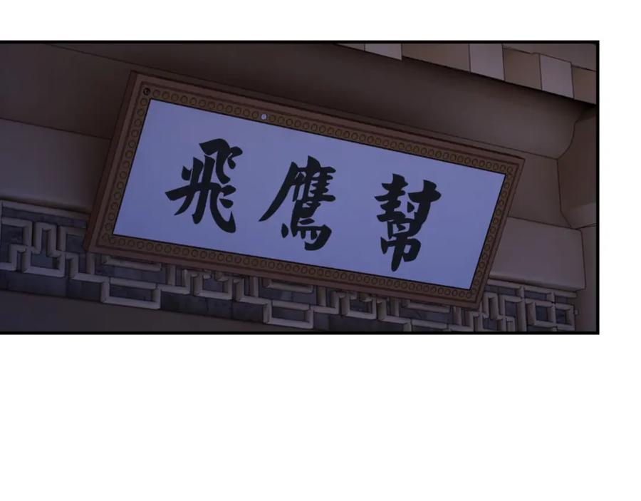 《最强反派系统》第51话 插翅难逃！ 第43页
