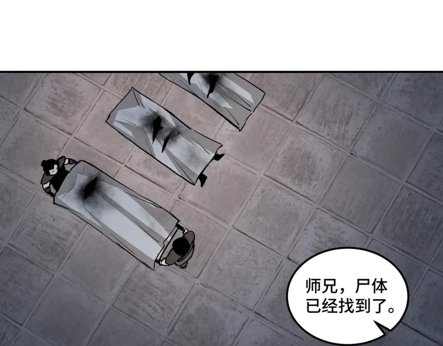 《最强反派系统》第51话 插翅难逃！ 第34页