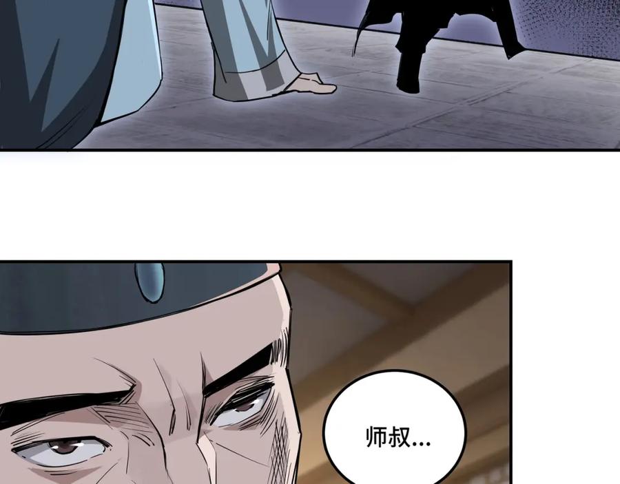 《最强反派系统》第51话 插翅难逃！ 第87页