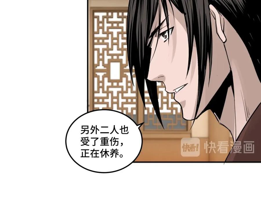 《最强反派系统》第51话 插翅难逃！ 第11页