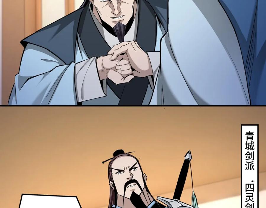 《最强反派系统》第51话 插翅难逃！ 第74页