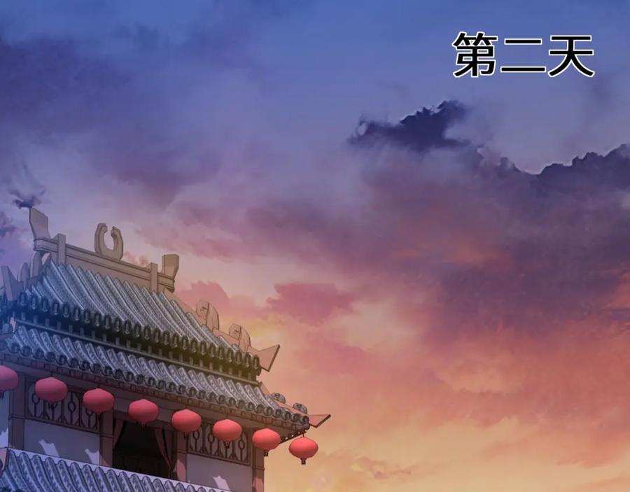 《最强反派系统》第51话 插翅难逃！ 第71页