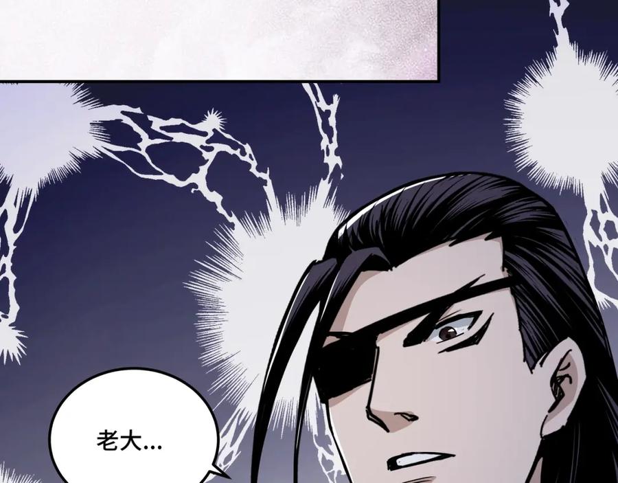 《最强反派系统》第51话 插翅难逃！ 第62页