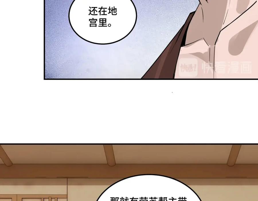 《最强反派系统》第51话 插翅难逃！ 第19页