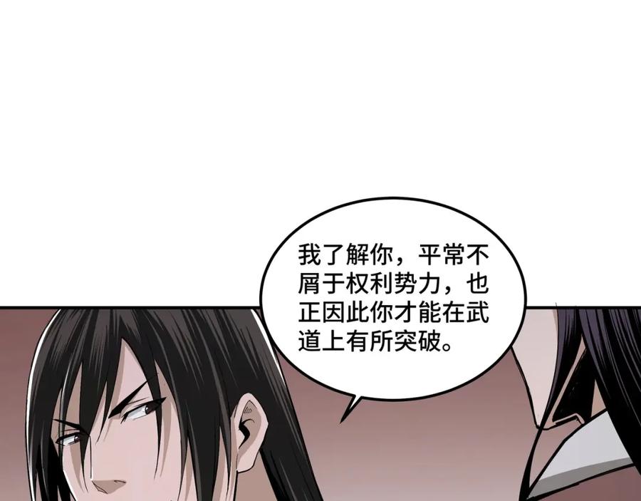 《最强反派系统》第51话 插翅难逃！ 第59页