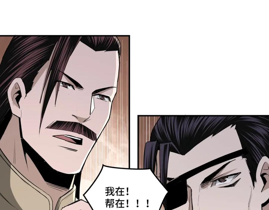 《最强反派系统》第51话 插翅难逃！ 第66页