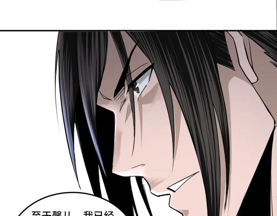 《最强反派系统》第51话 插翅难逃！ 第51页