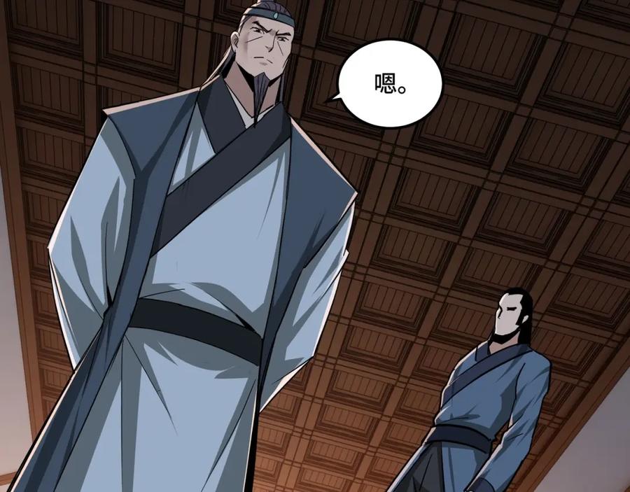 《最强反派系统》第51话 插翅难逃！ 第39页