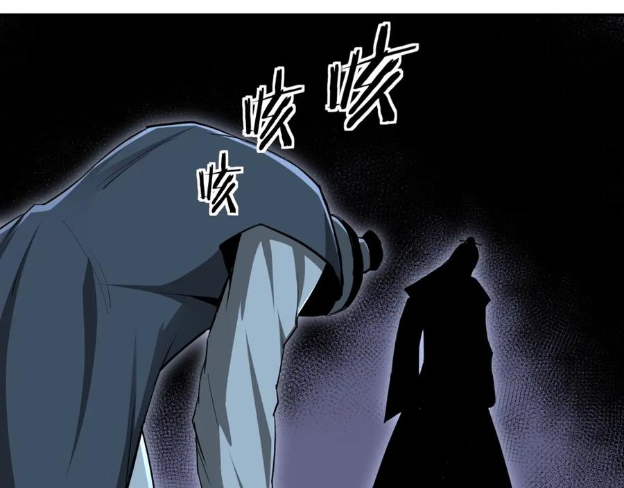 《最强反派系统》第51话 插翅难逃！ 第86页