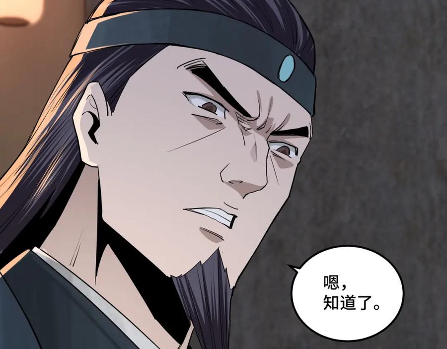 《最强反派系统》第51话 插翅难逃！ 第32页
