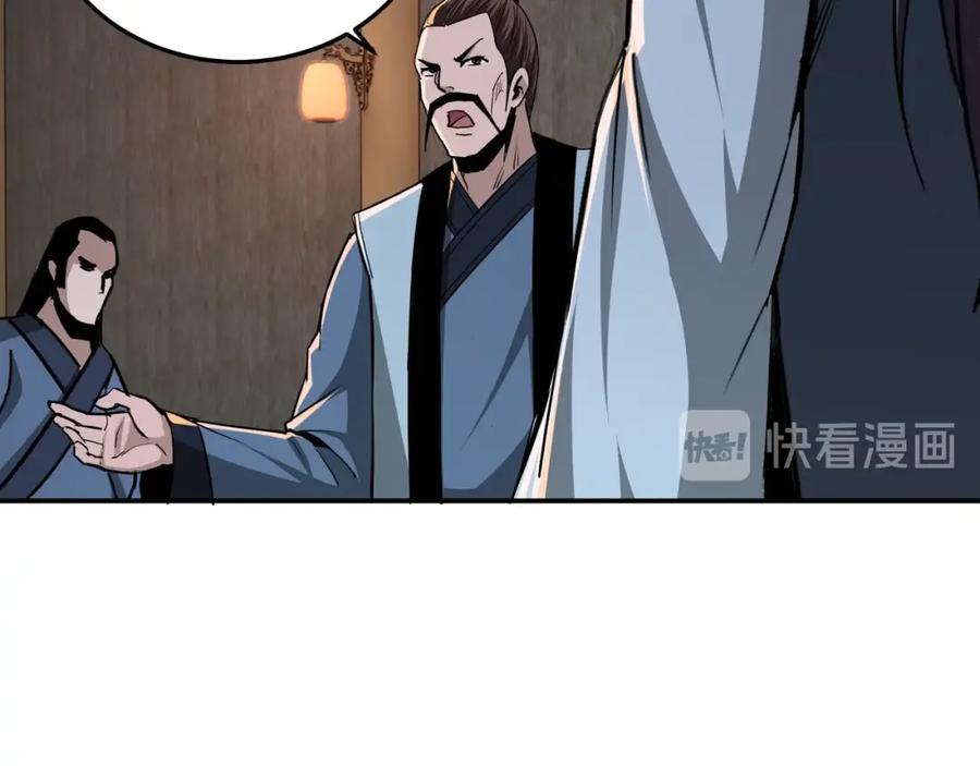《最强反派系统》第51话 插翅难逃！ 第36页